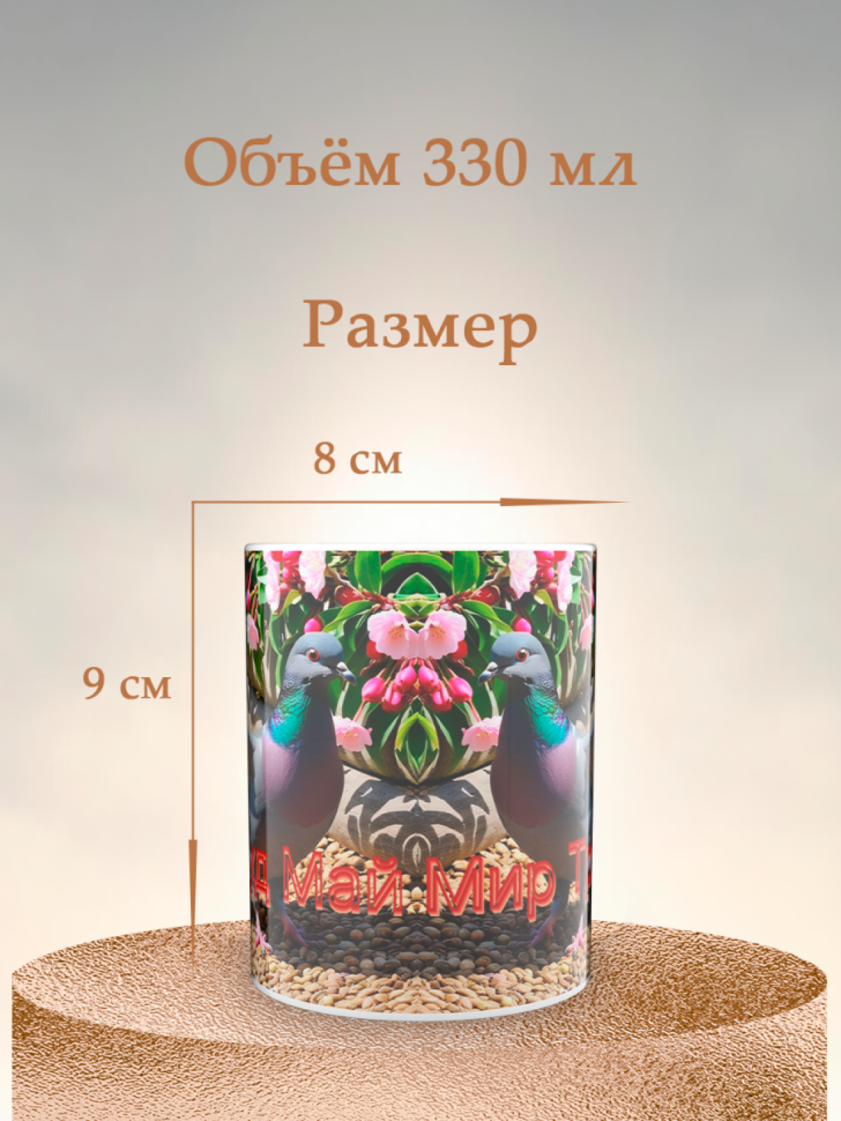 Кружка хамелеон к 1 мая