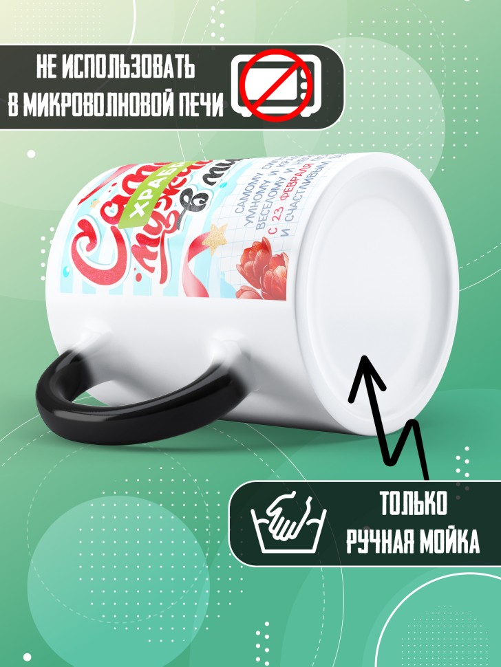 Кружка хамелеон в подарок на 23 февраля школьнику 