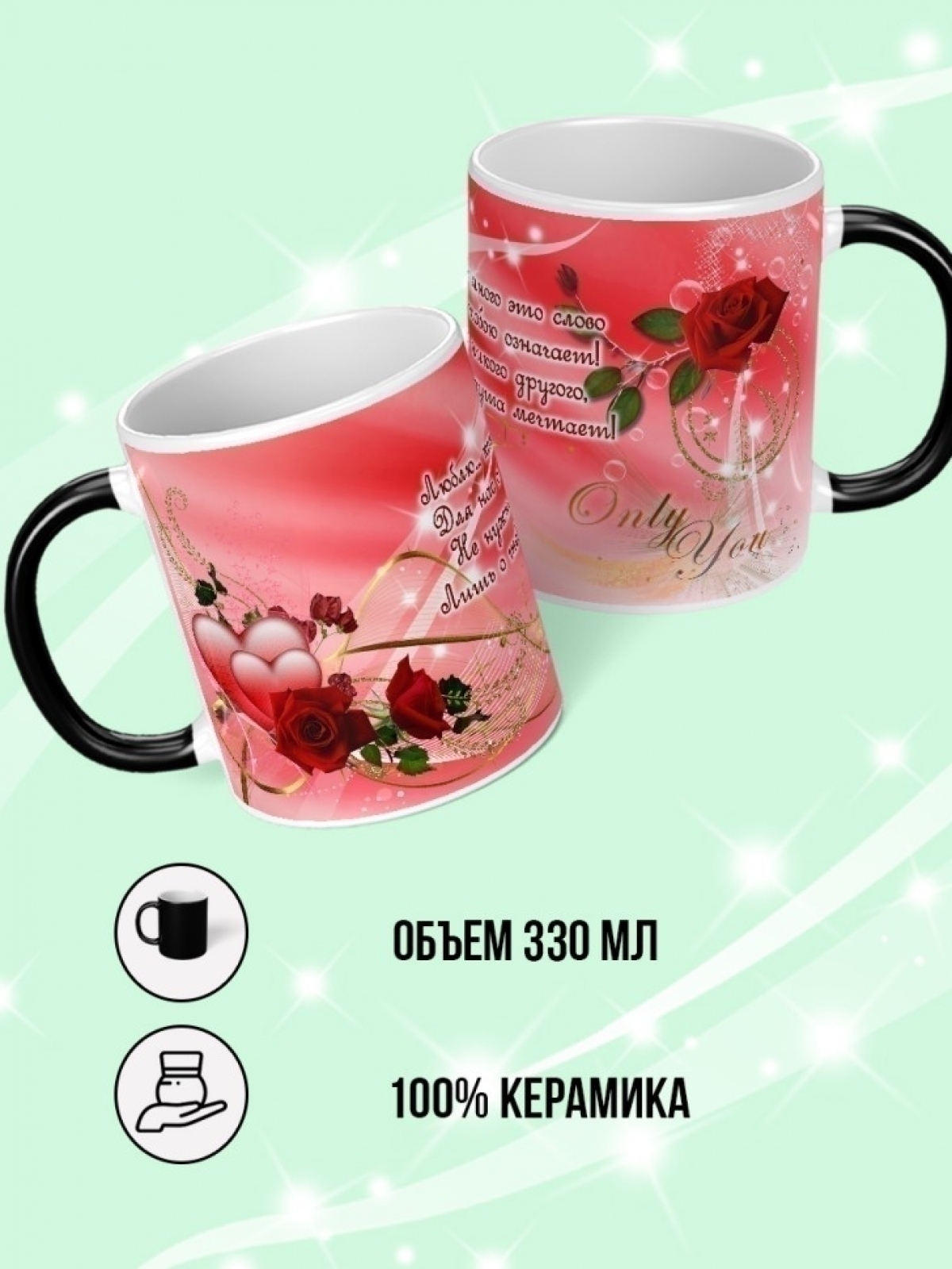 Кружка хамелеон для чая и кофе подарок на день рождения