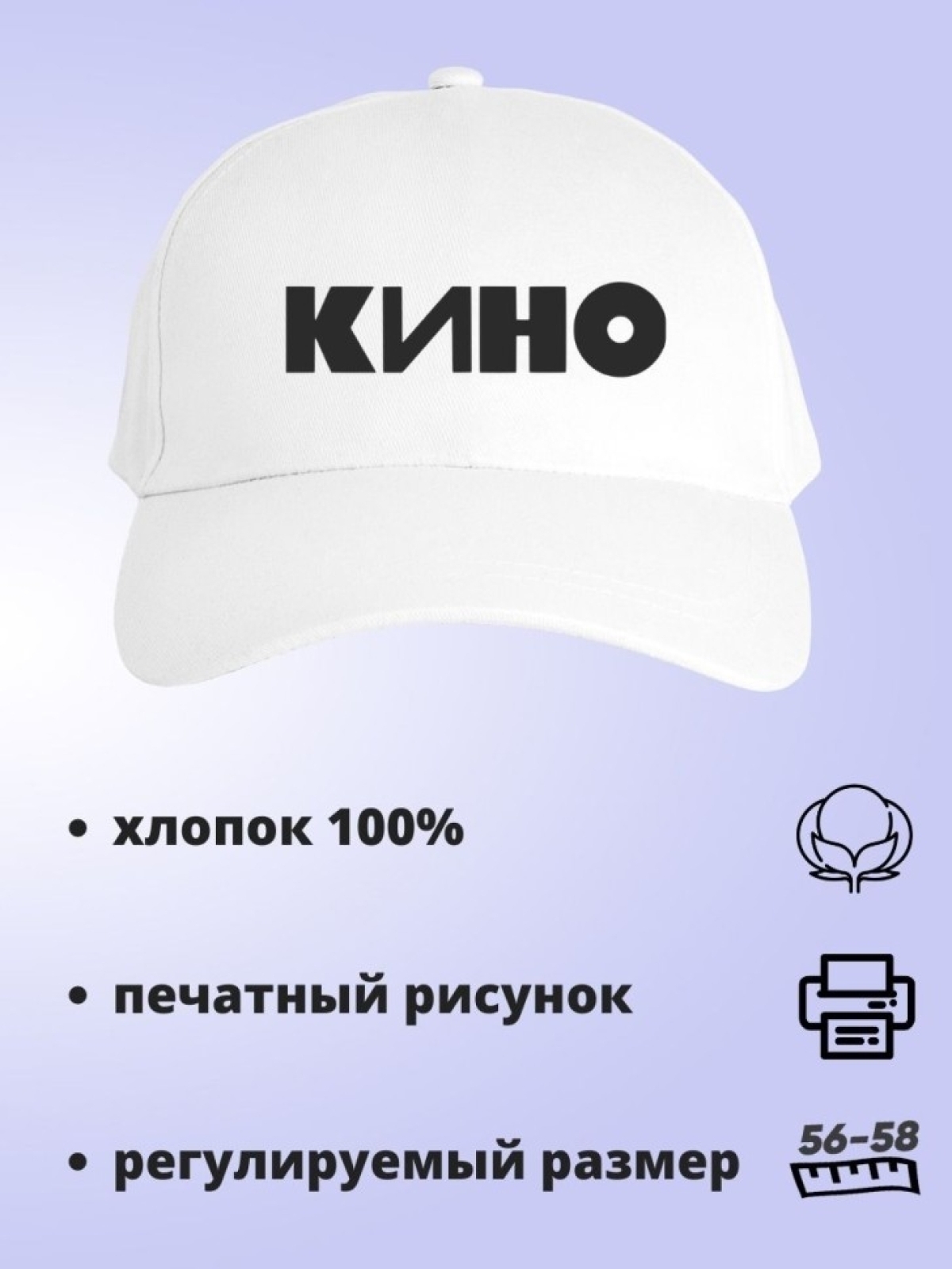 Бейсболка, кепка с надписью Король и Шут Ария Группа Крови К
