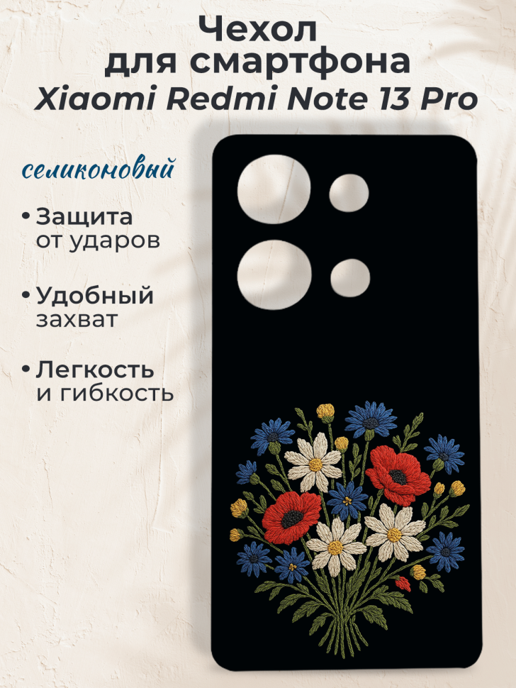 Чехол для смартфона Xiaomi Redmi Note 13 Pro Чехол для смартфона Xiaomi Redmi Note 13 Pro