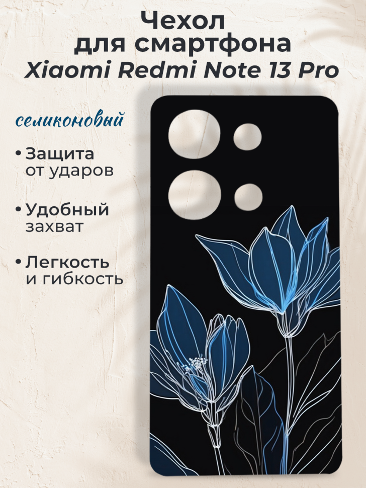 Чехол для смартфона Xiaomi Redmi Note 13 Pro Чехол для смартфона Xiaomi Redmi Note 13 Pro