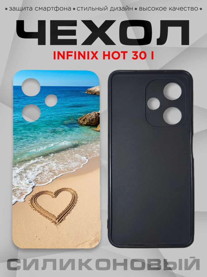 Чехол для смартфона Infinix hot 30 i с принтом Чехол для смартфона Infinix hot 30 i с принтом