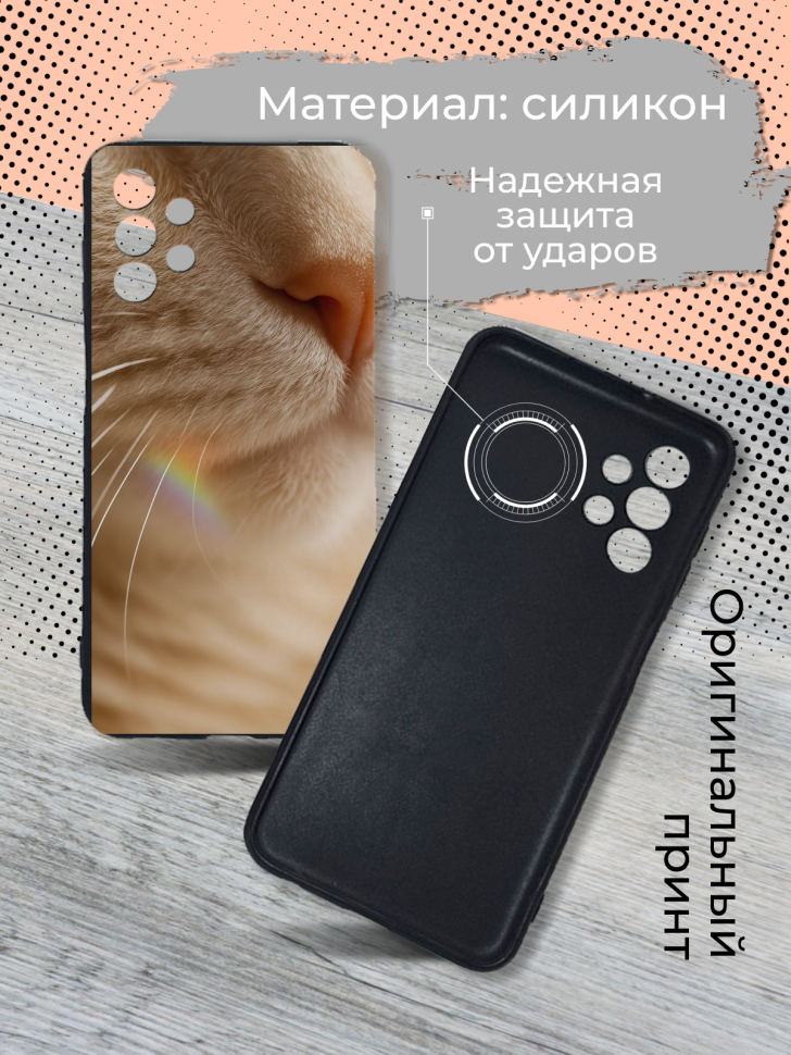 Чехол для телефона Samsung GALAXY A13 2