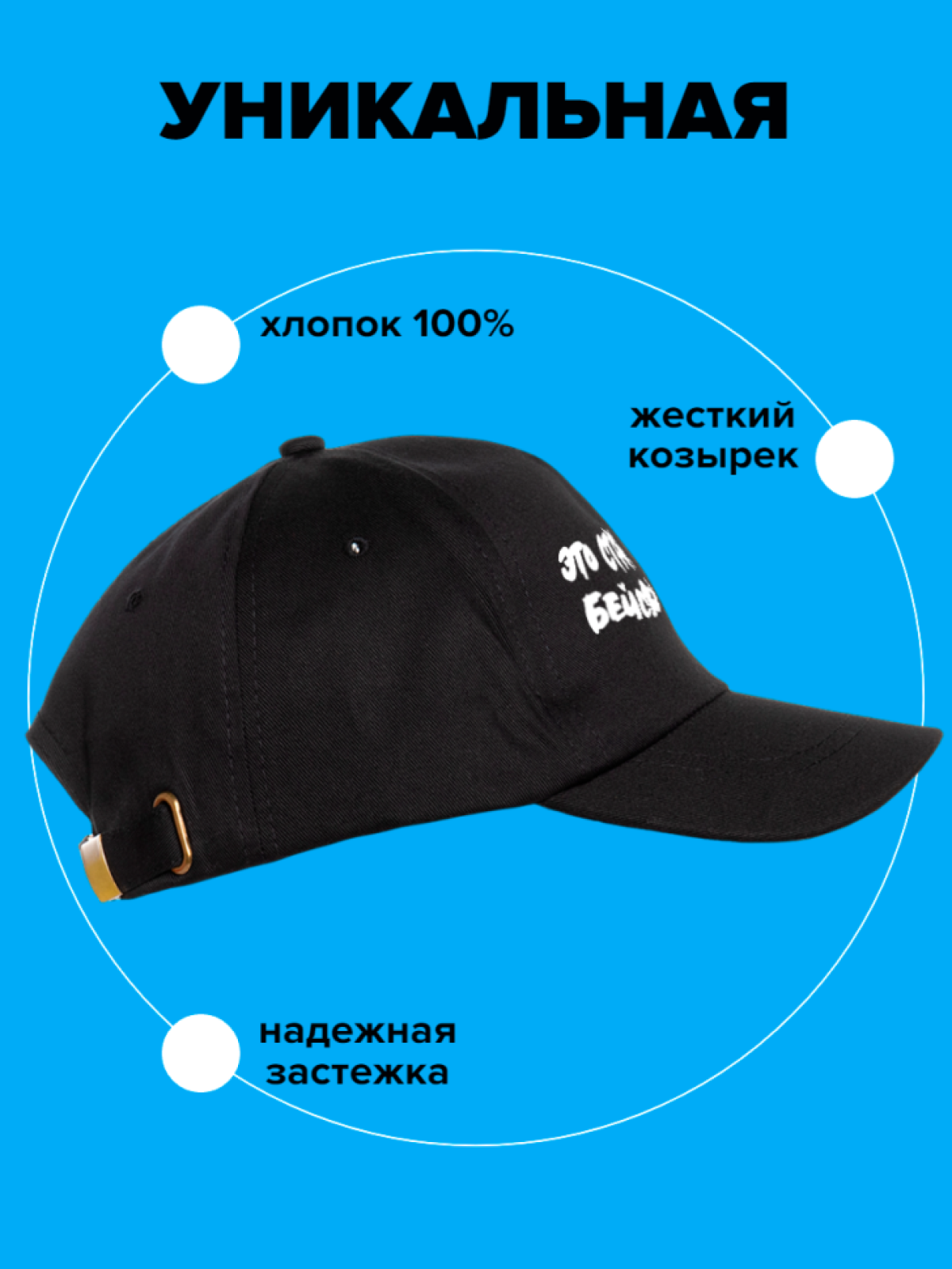 Кепка хлопковая повседневная Это старая бейсболка
