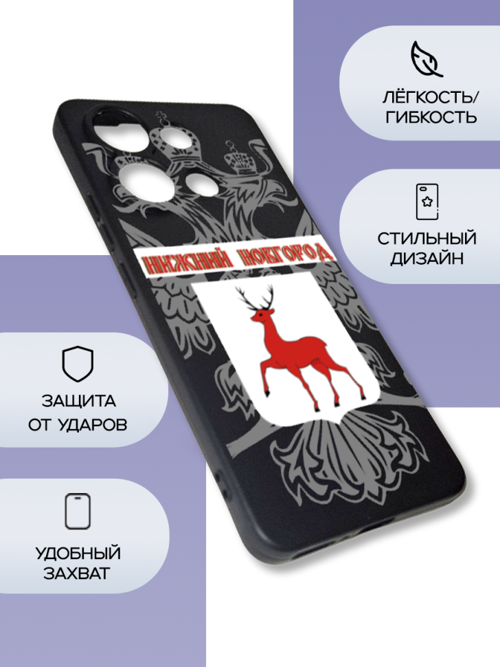 Чехол для телефона Redmi note 13 Нижний Новгород