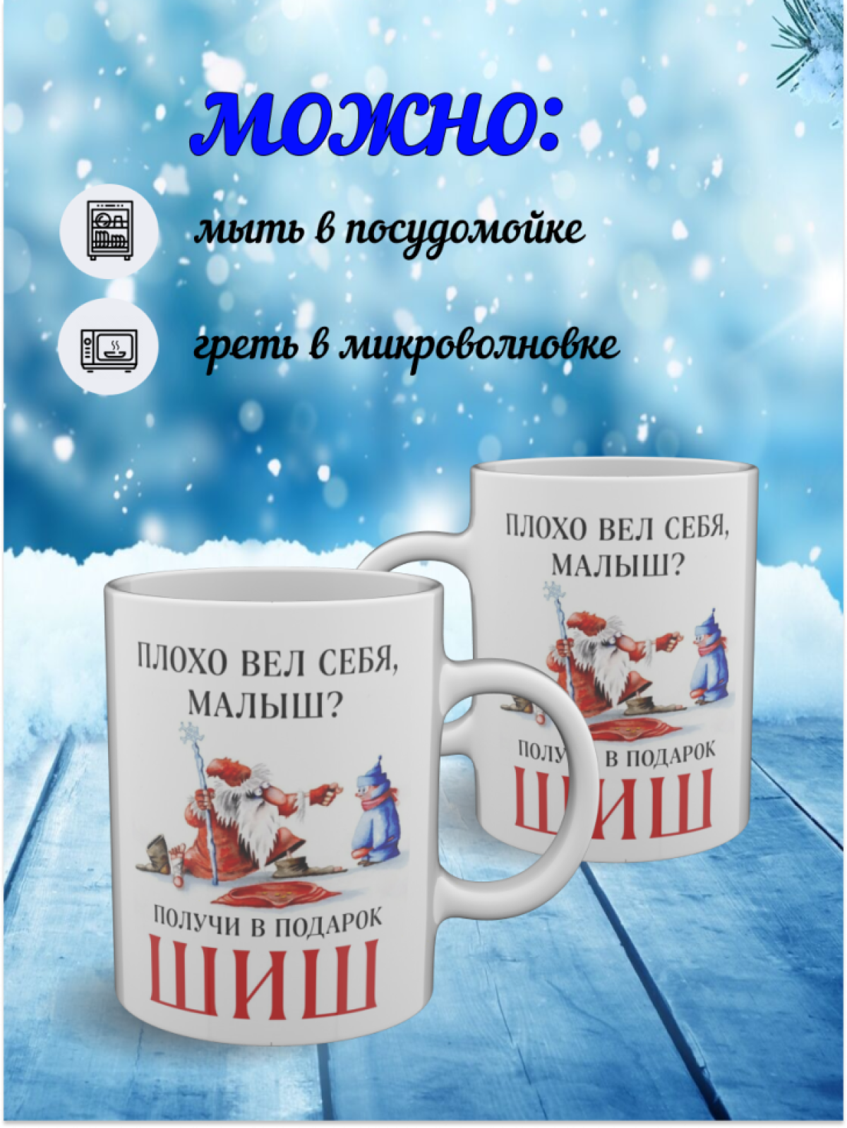 Подарок, кружка белая керамическая c новогодним рисунком