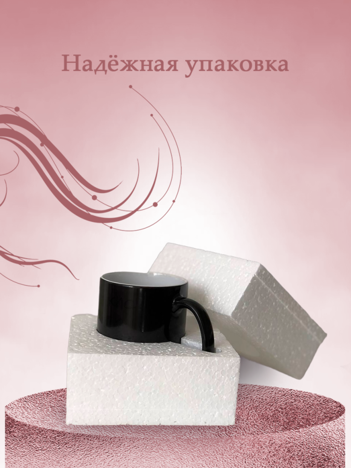 Кружка хамелеон к 1 мая