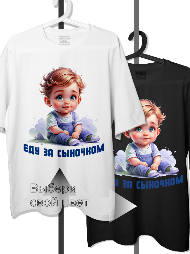 Футболка черная оверсайз гендерпати Еду за сыночком