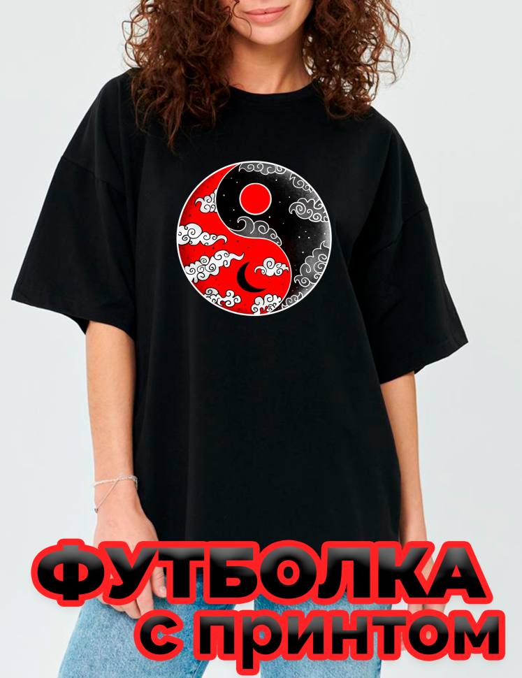 Футболка черная оверсайз с принтом Инь Янь Футболка черная оверсайз с принтом Инь Янь