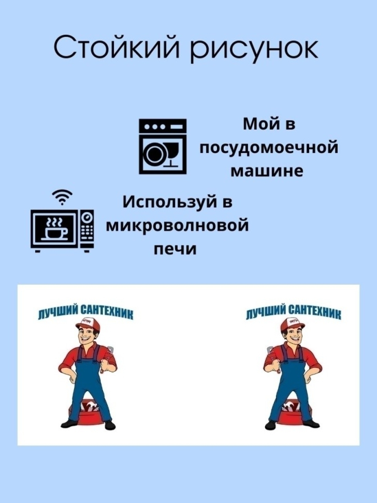 Кружка сантехника чашка для строителя в подарок