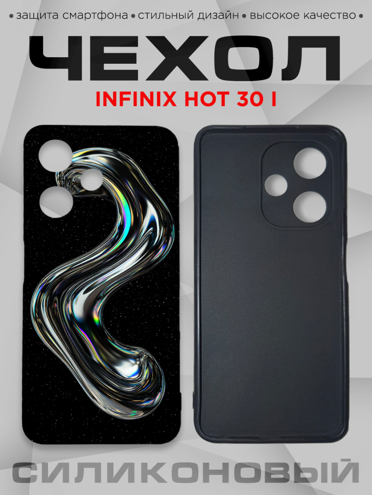 Чехол для смартфона Infinix hot 30 i с принтом Чехол для смартфона Infinix hot 30 i с принтом
