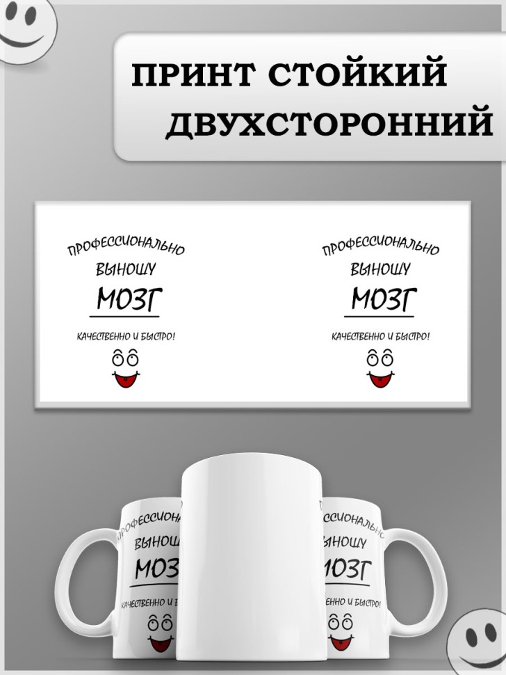 Большая керамическая кружка Позитив с надписью для чая и коф