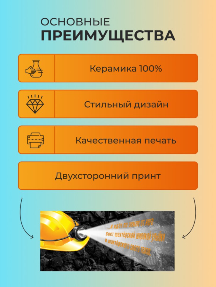 Кружка-хамелеон с днем шахтера