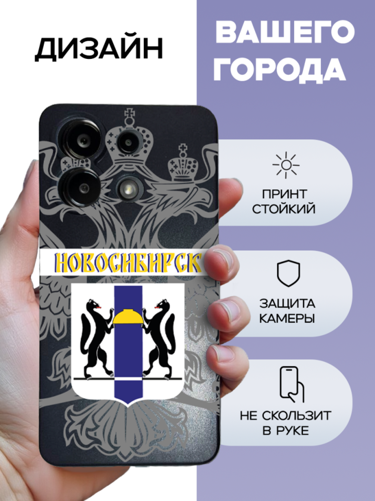 Чехол для телефона Redmi note 13 Новосибирск