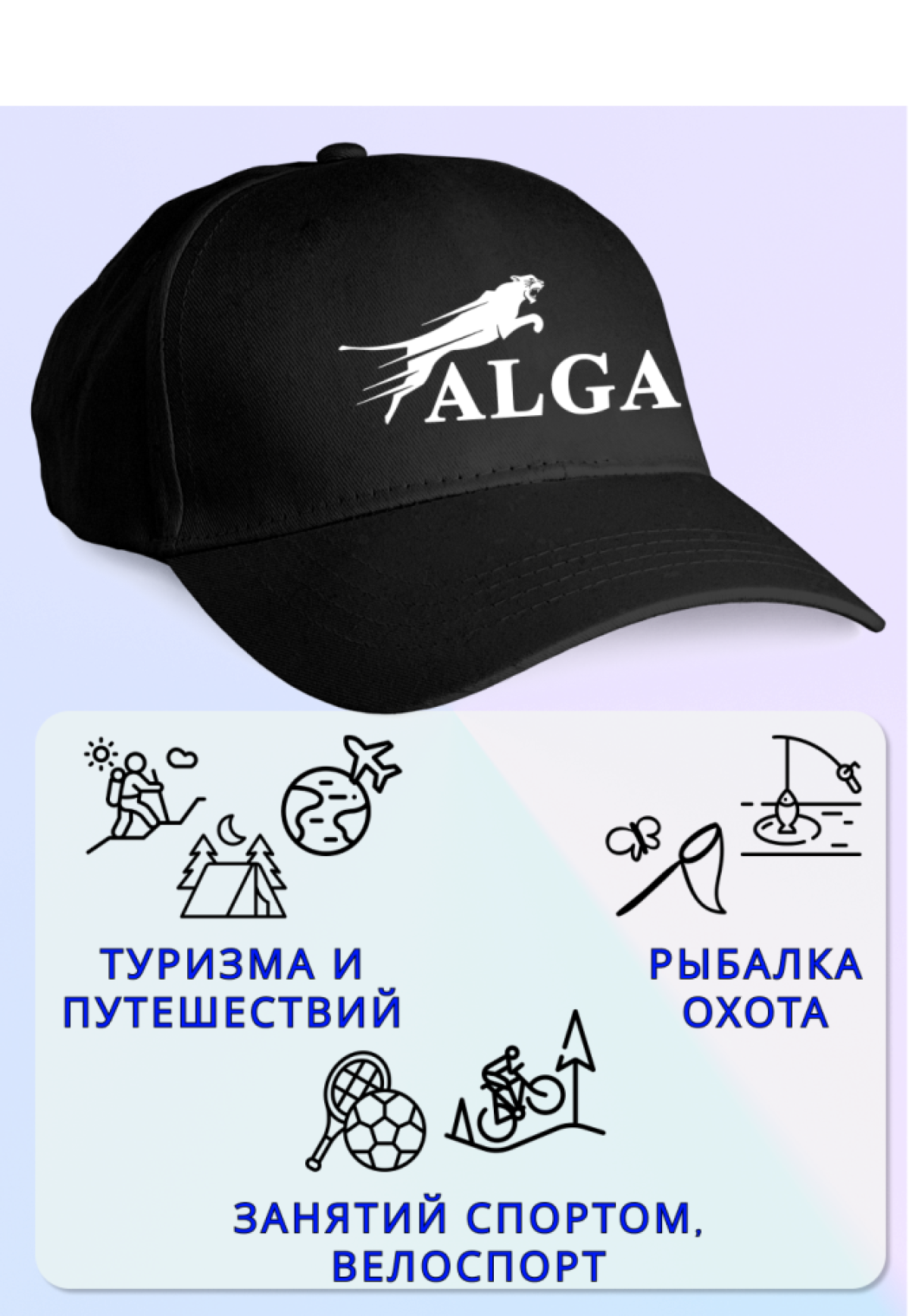 Кепка мужская кепка женская ALGA