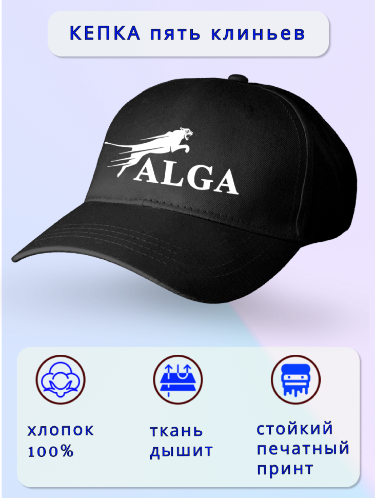 Кепка мужская кепка женская ALGA
