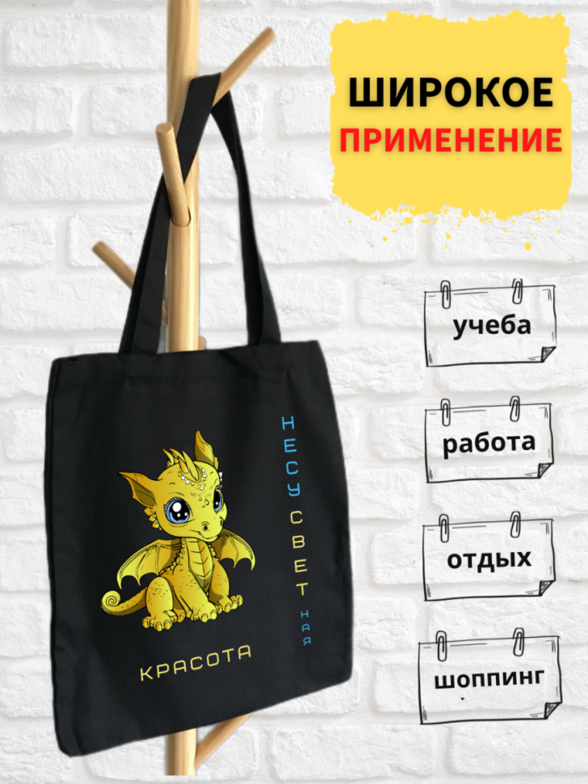 Шоппер черный через плечо с принтом сумка шоппер женская
