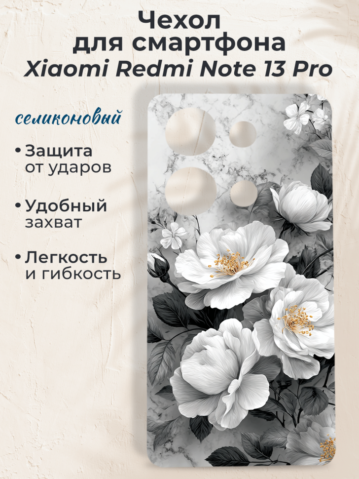 Чехол для смартфона Xiaomi Redmi Note 13 Pro Чехол для смартфона Xiaomi Redmi Note 13 Pro