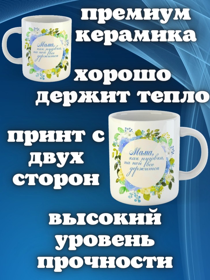 Кружка керамическая подарочная прикольная с принтом Чашка с 