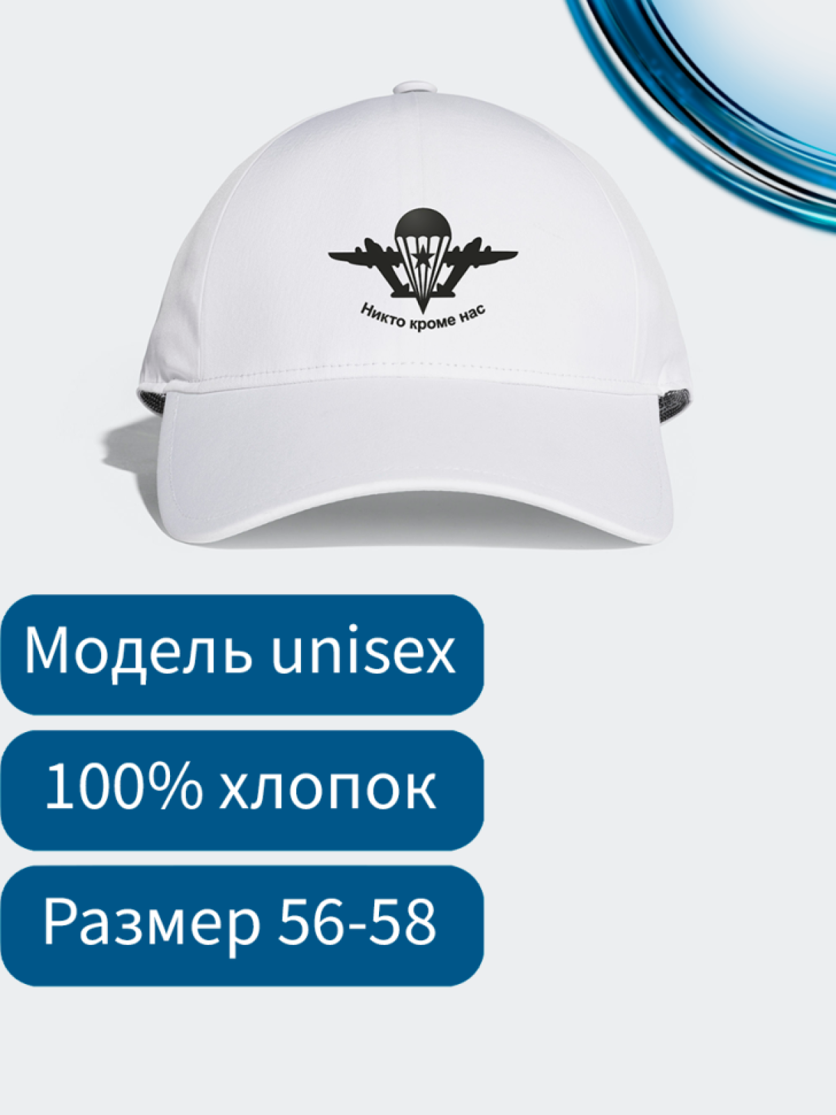 Кепка мужская черная белая летняя спортивная с надписью ВДВ 