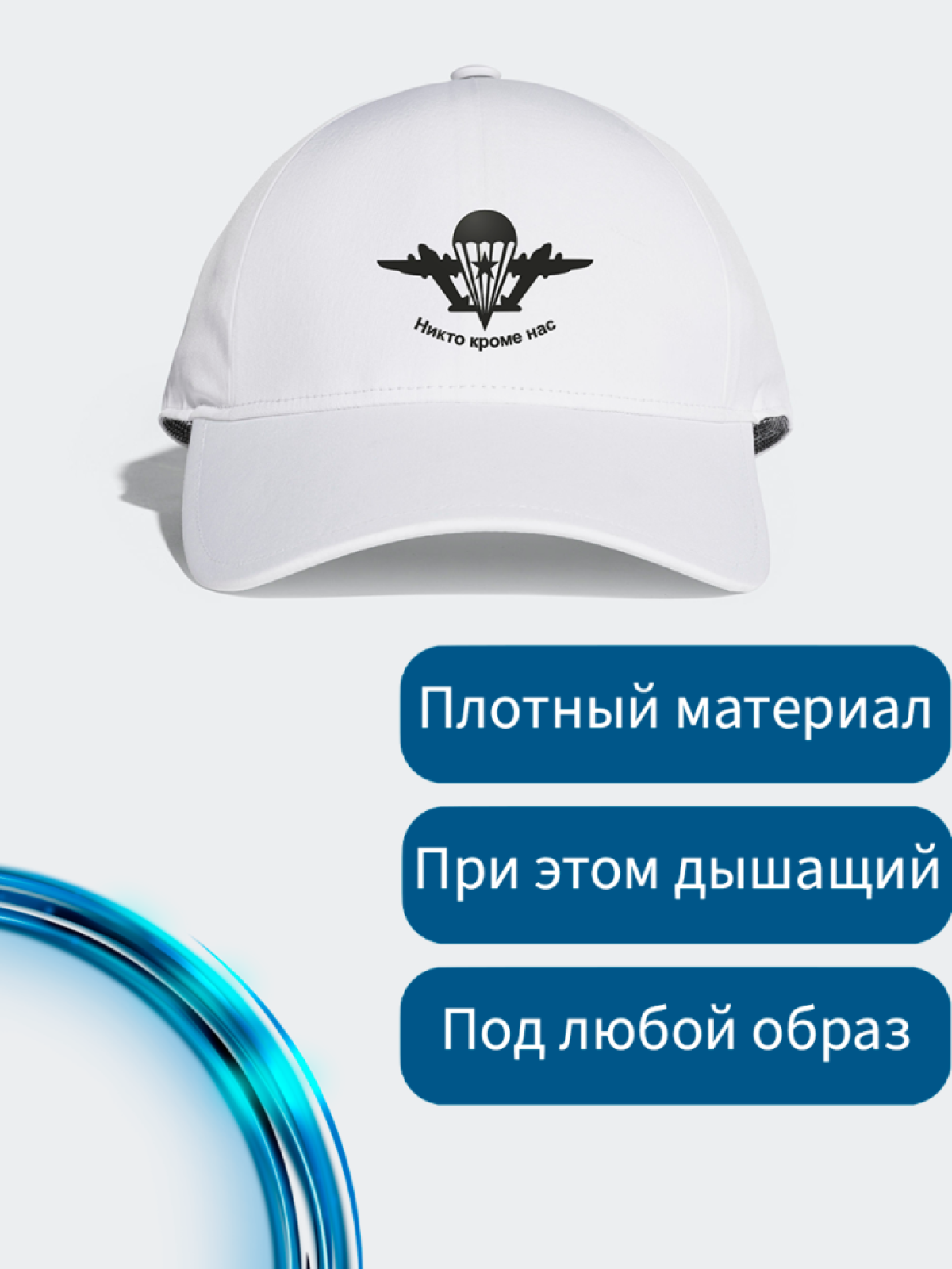 Кепка мужская черная белая летняя спортивная с надписью ВДВ 