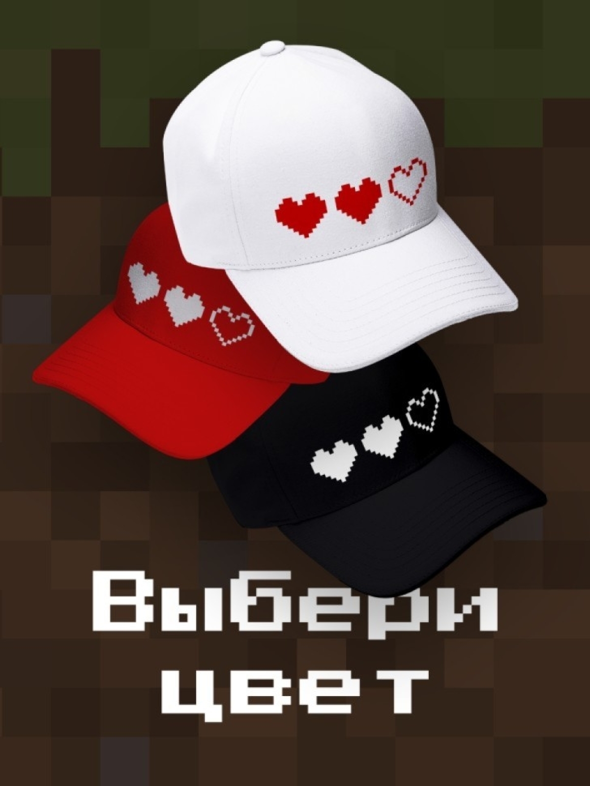 Бейсболка с сердцами