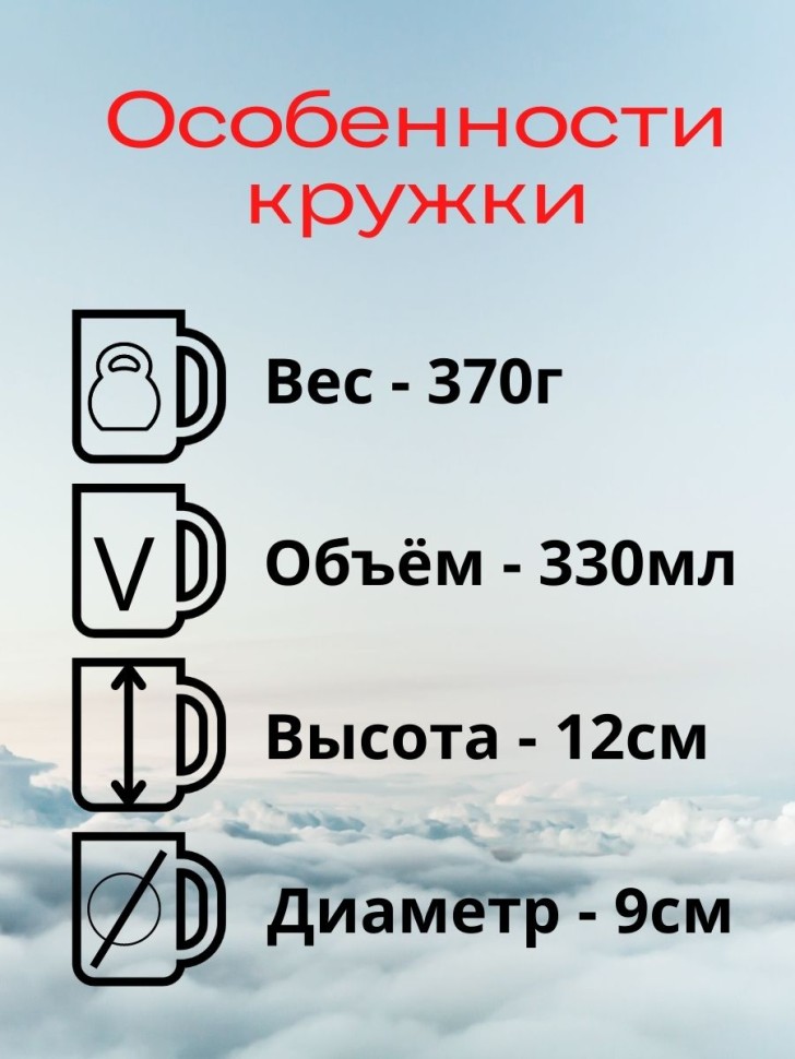 Кружка ВВС России флаг