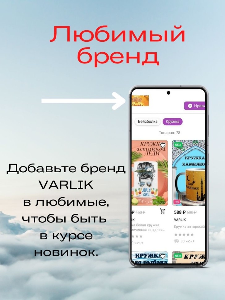 Кружка ВВС России флаг
