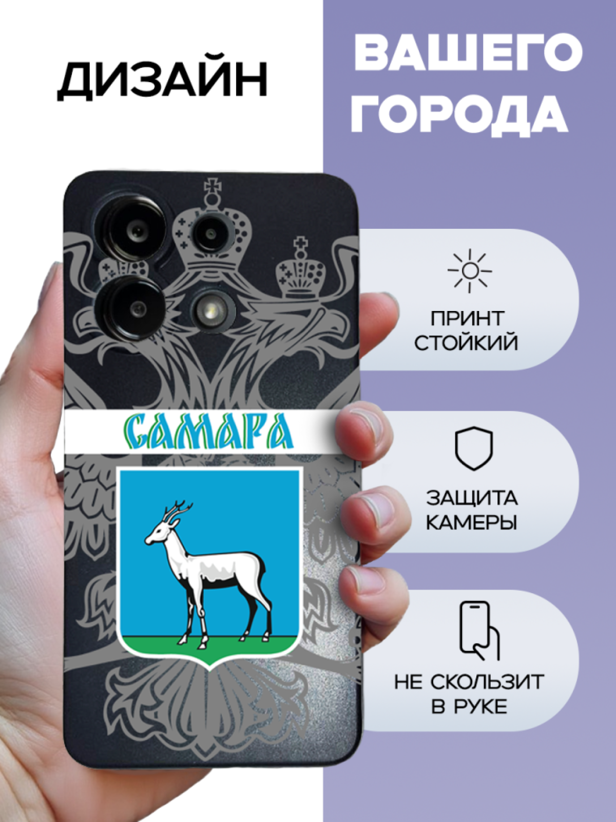 Чехол для телефона Redmi note 13 Самара