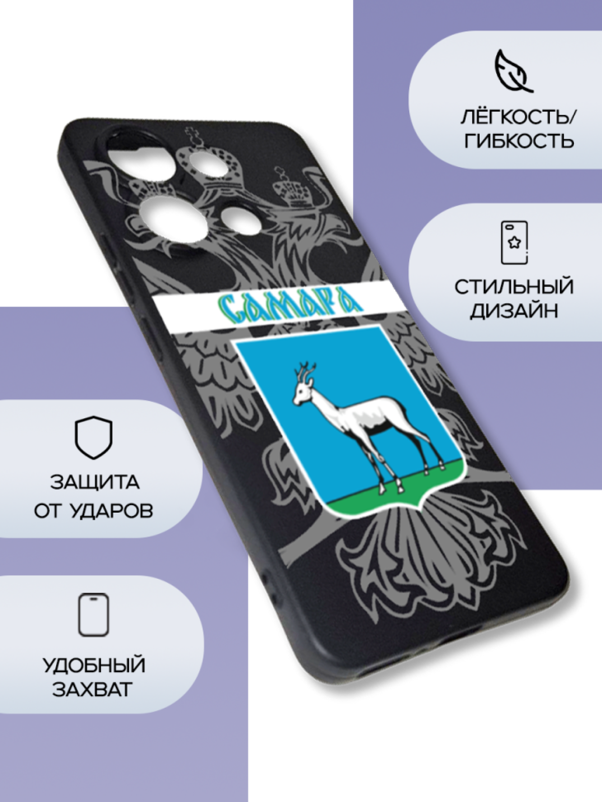 Чехол для телефона Redmi note 13 Самара