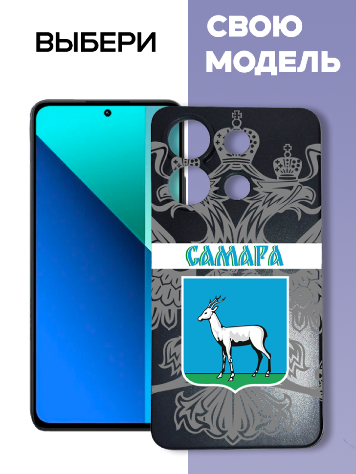 Чехол для телефона Redmi note 13 Самара