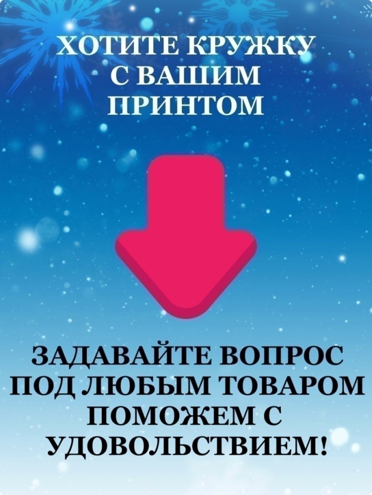 Подарок кружка с принтом "Дед мороз" объем 330мл.