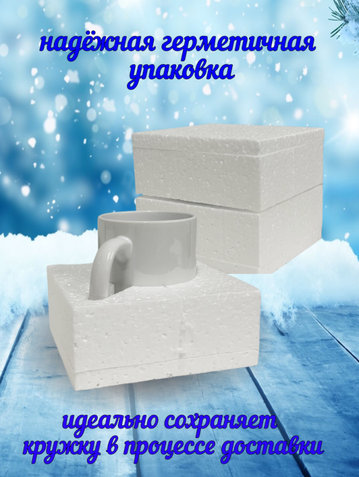 Подарок, кружка с новогодним рисунком, керамическая