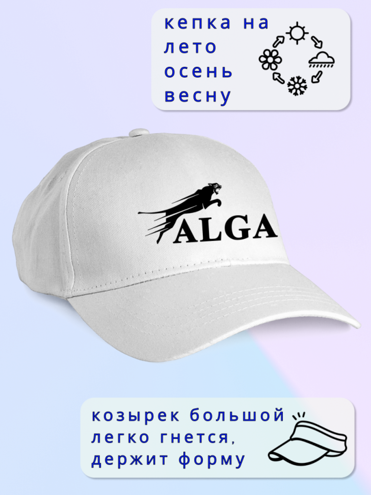 Кепка мужская кепка женская ALGA