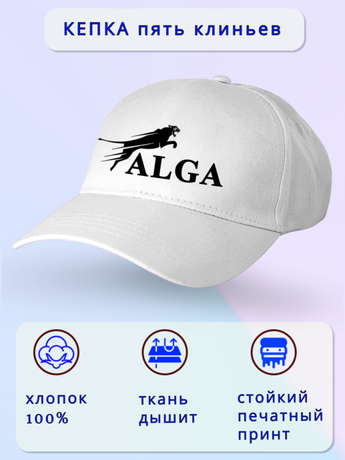 Кепка мужская кепка женская ALGA