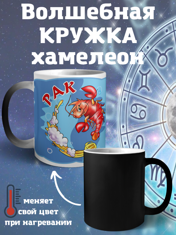 Кружка керамическая хамелеон детская подарочная прикольная с