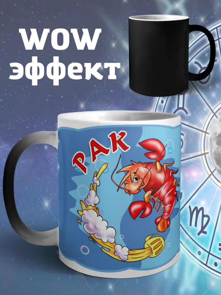 Кружка керамическая хамелеон детская подарочная прикольная с