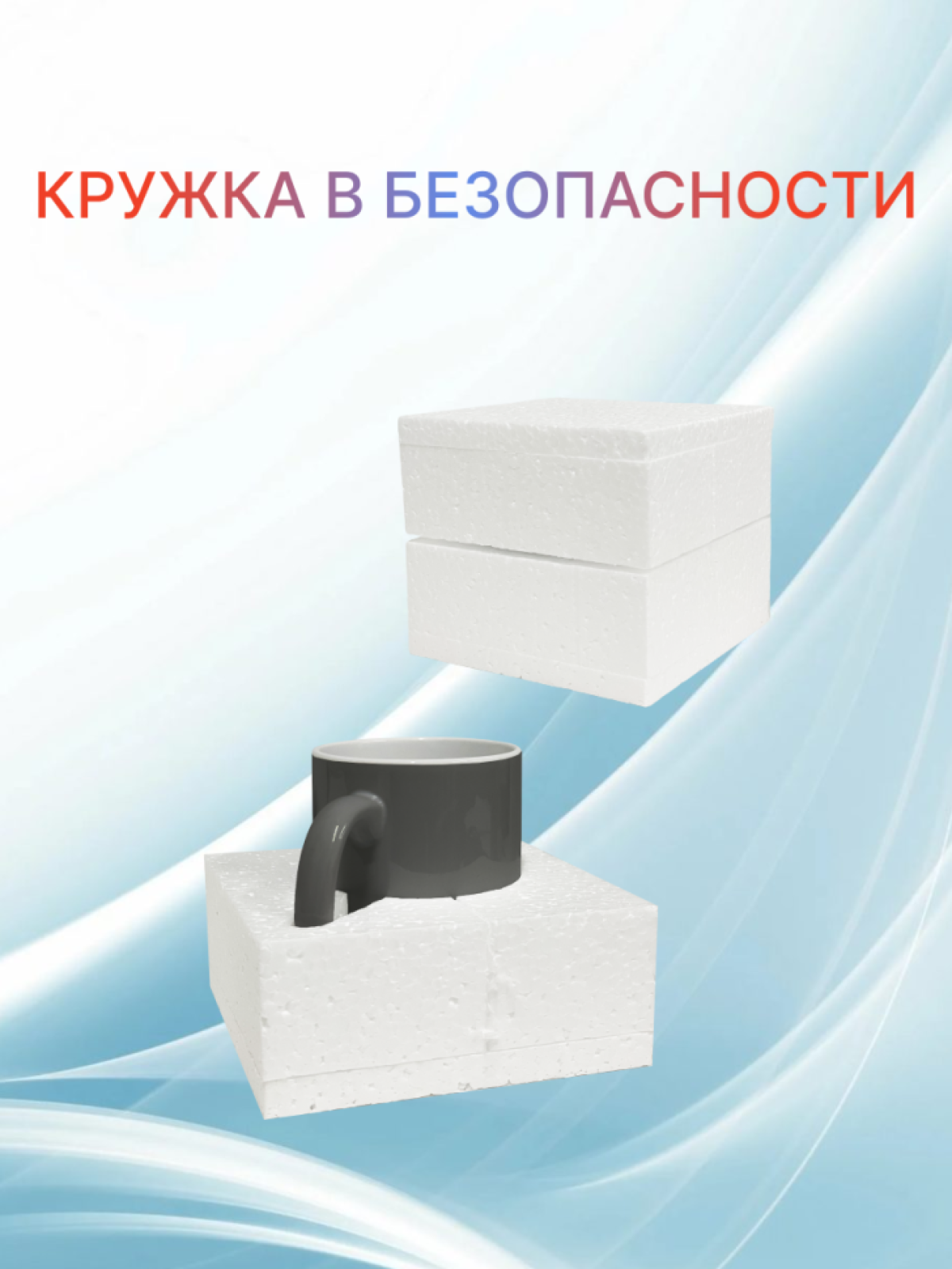Кружка хамелеон вратарю хоккейной команды в подарок