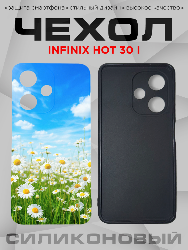 Чехол для смартфона Infinix hot 30 i силиконовый с принтом Чехол для смартфона Infinix hot 30 i силиконовый с принтом