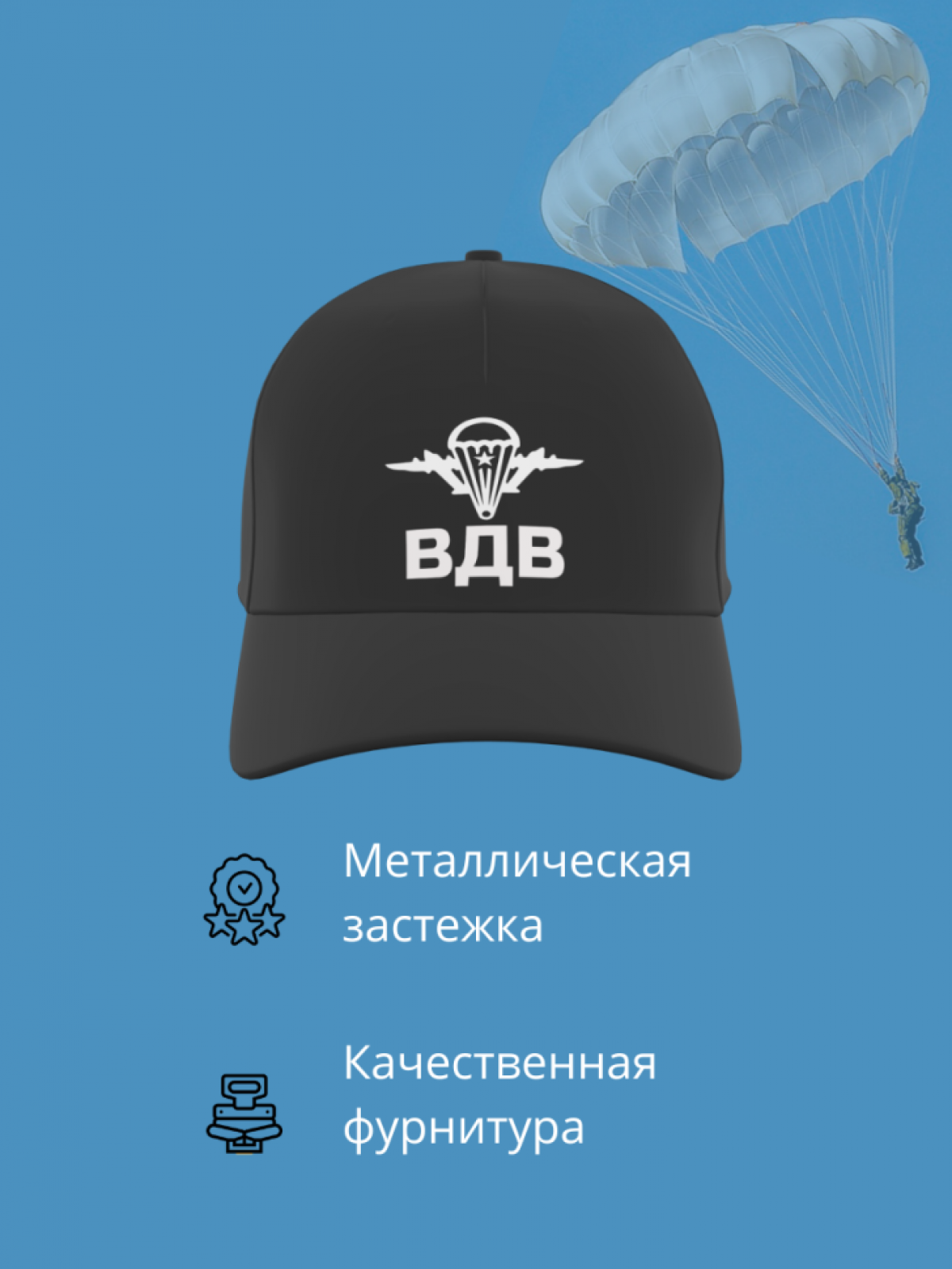 Бейсболка мужская и женская ВДВ кепка спортивная черная