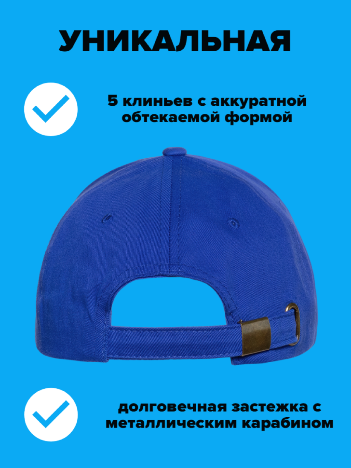 Кепка хлопковая повседневная Утибожемой