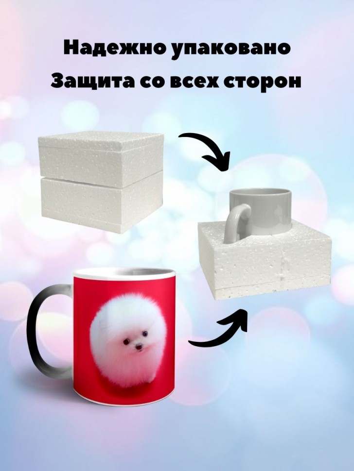 Кружка хамелеон белый шпиц