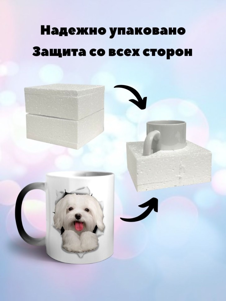 Кружка хамелеон Щенок