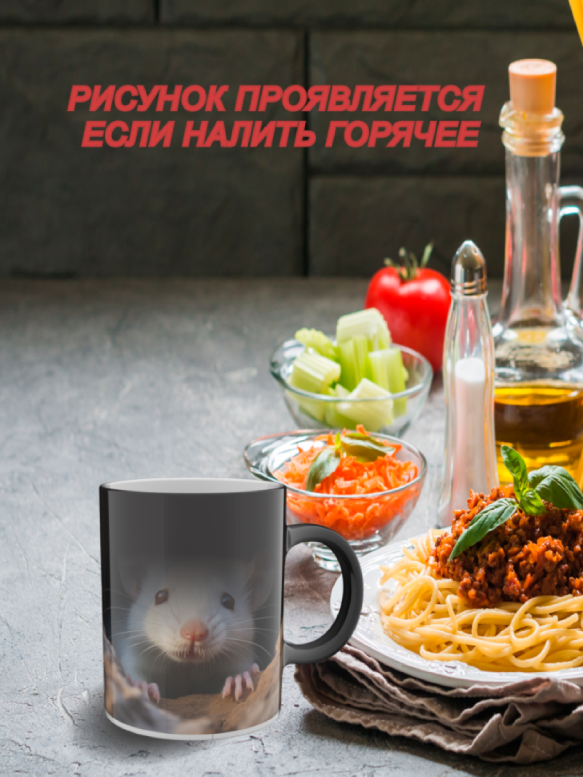 Кружка хамелеон с рисунком Белая крысочка