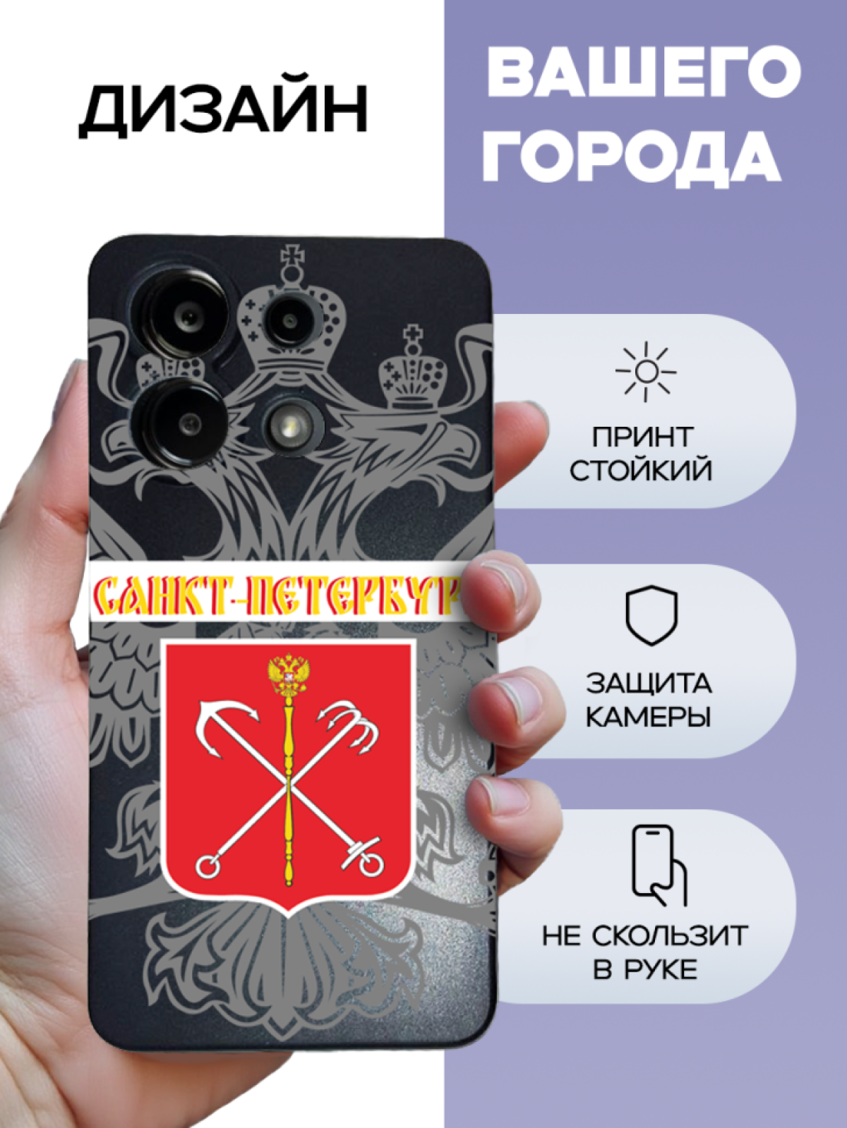 Чехол для телефона Redmi note 13 Санкт-Петербург
