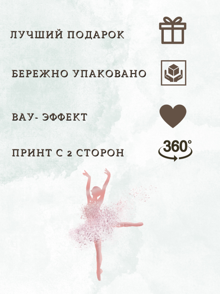 Детская спортивная кружка балет, танцы, подарок танцору, с н
