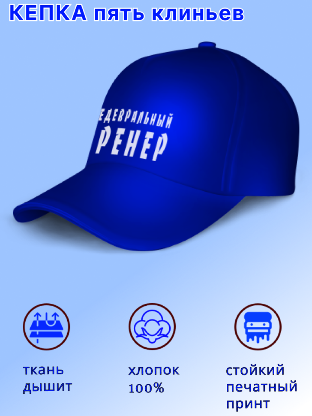 Кепка. Кепка мужская бейсболка. Подарок любимому тренеру.