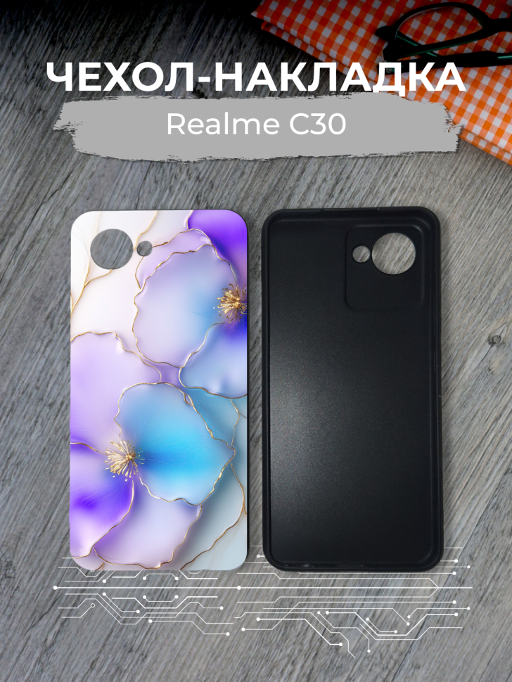 Чехол для телефона Realme C30 Цветы эмаль Чехол для телефона Realme C30 Цветы эмаль