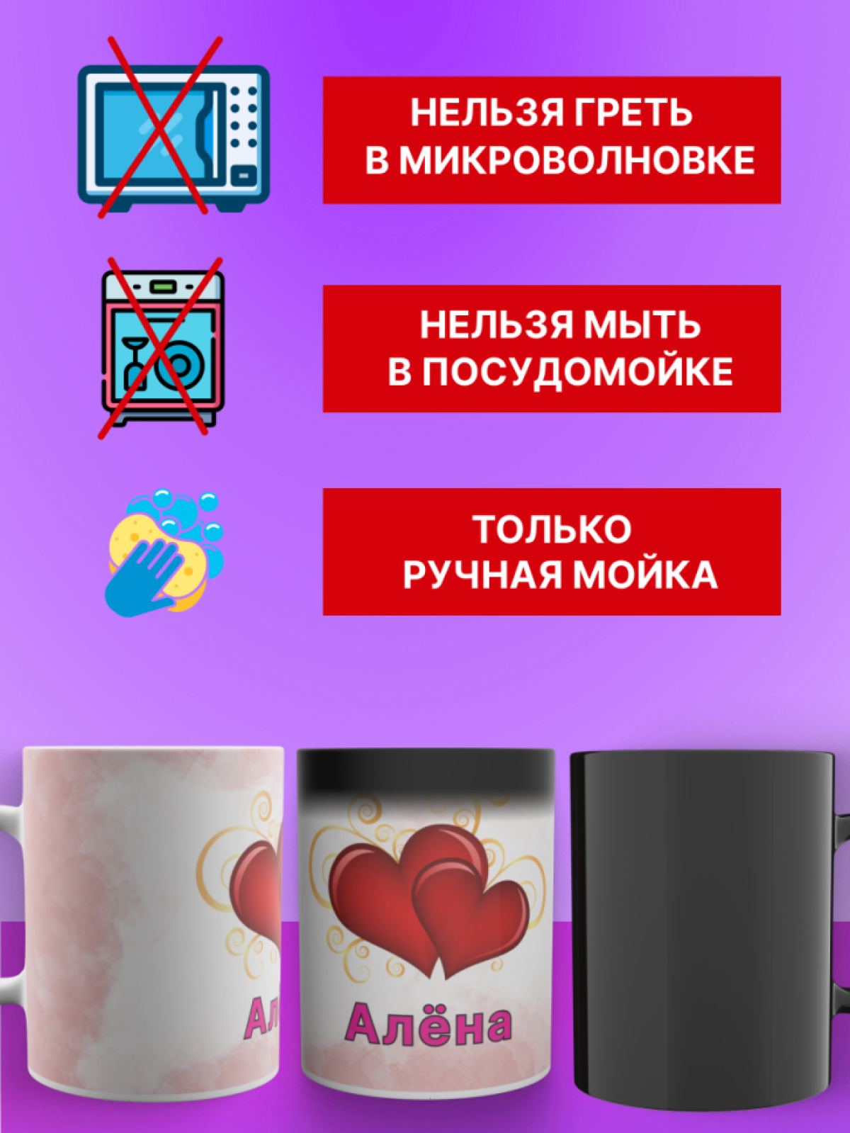 Кружка хамелеон с именем Алёна